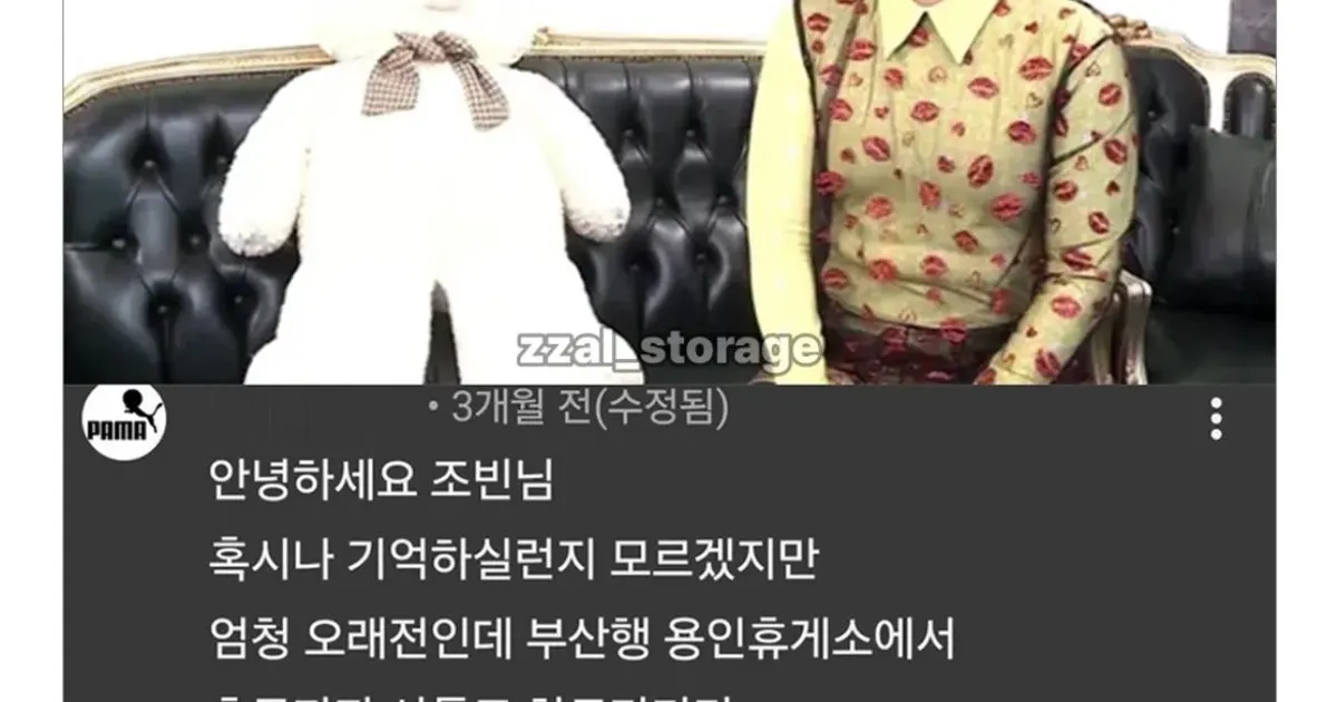 흔한 노라조 팬 썰.jpg