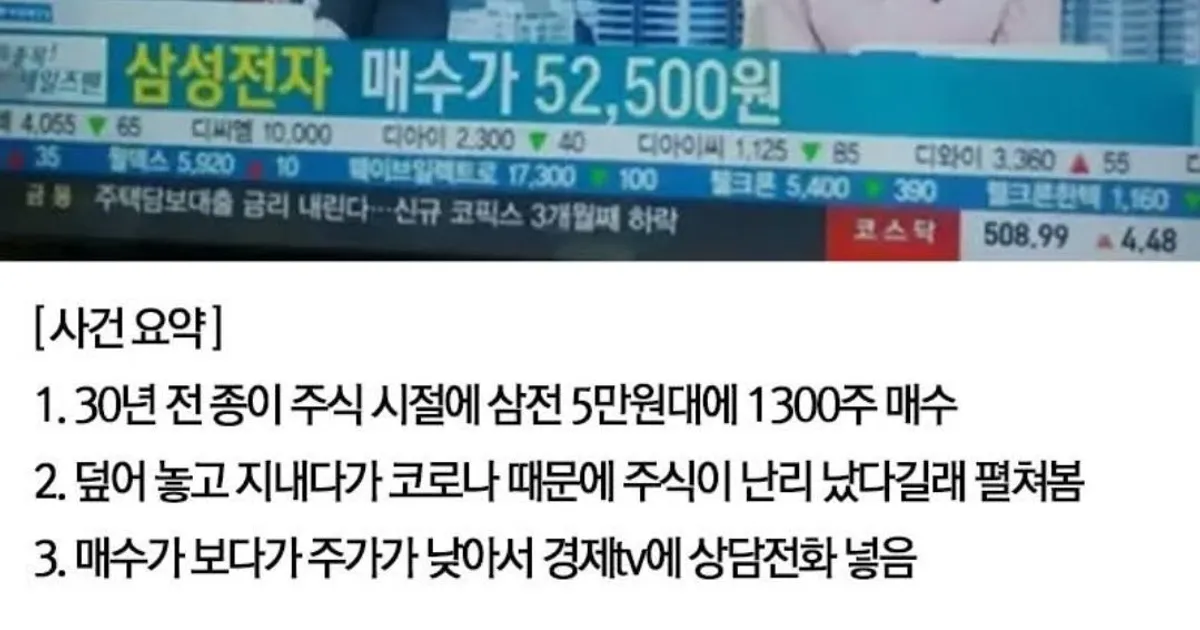 삼전 주식 레전드