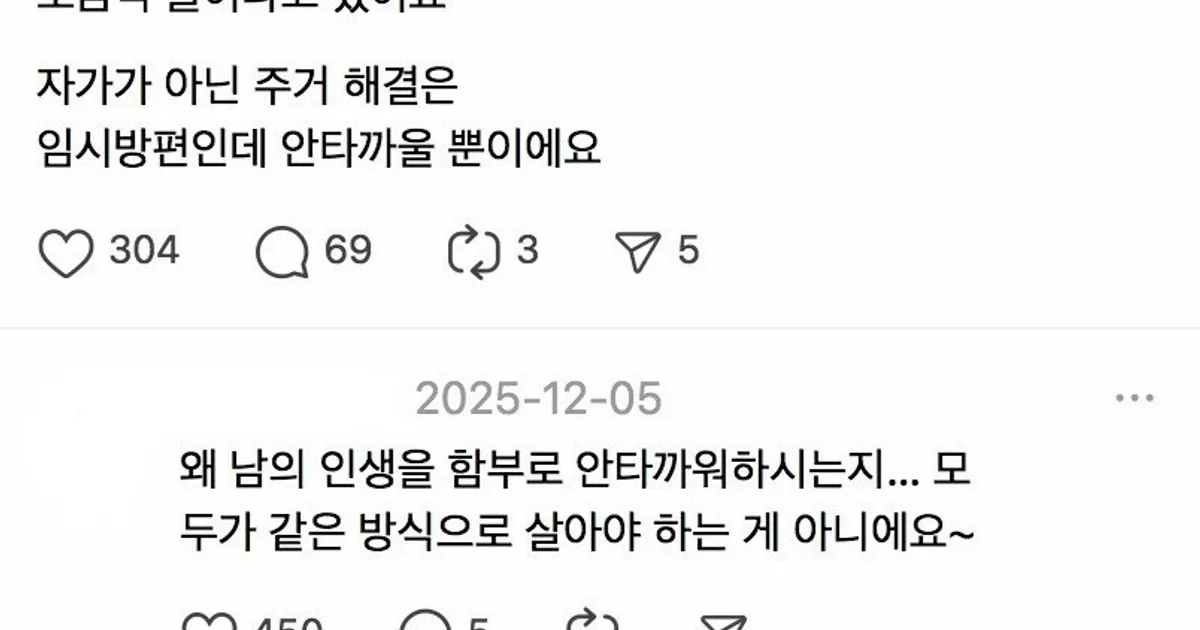 지인이 임대 아파트 함정에 빠졌어요