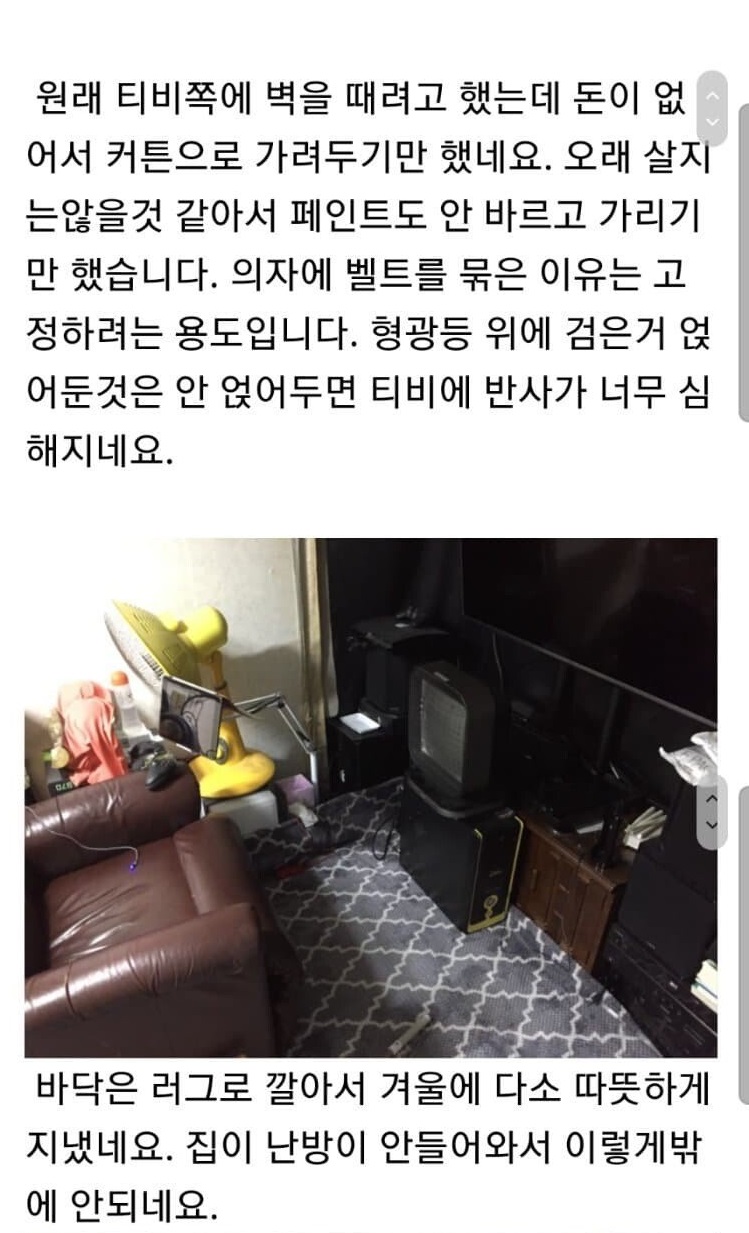 자취방 인증 사진 레전드 6