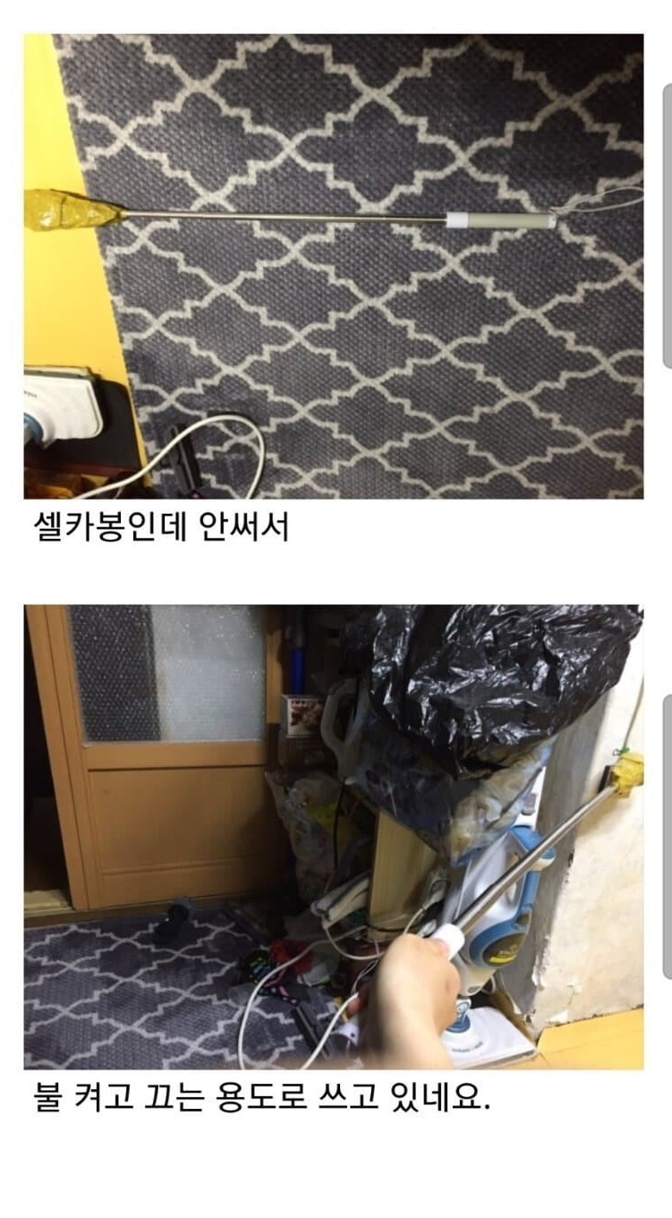 자취방 인증 사진 레전드 2