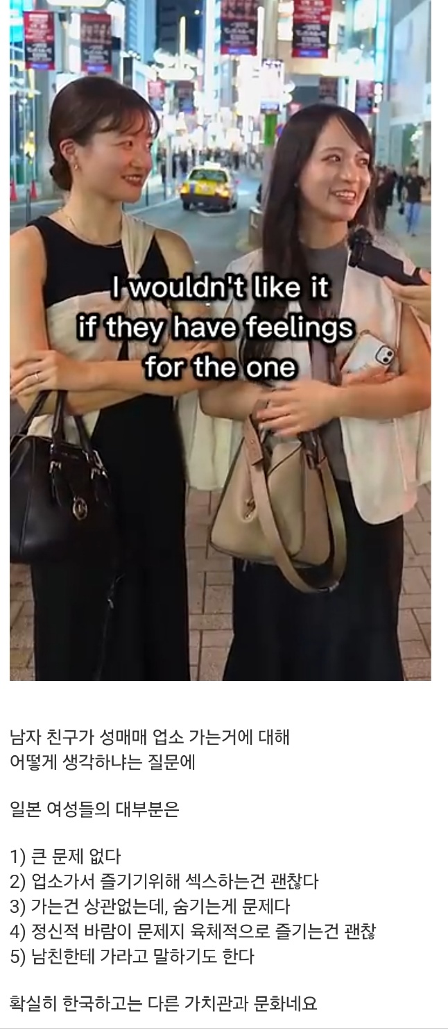 일본 여자들이 생각하는 남자들 유ㅎ문화