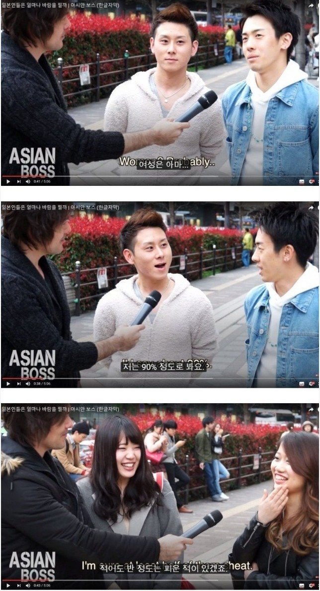 일본 여자들이 생각하는 남자들 유ㅎ문화 7