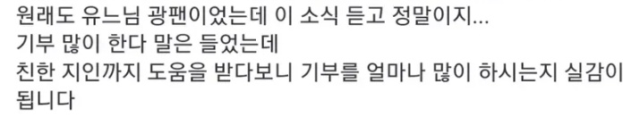 지인이 심장이식 수술 받았는데..