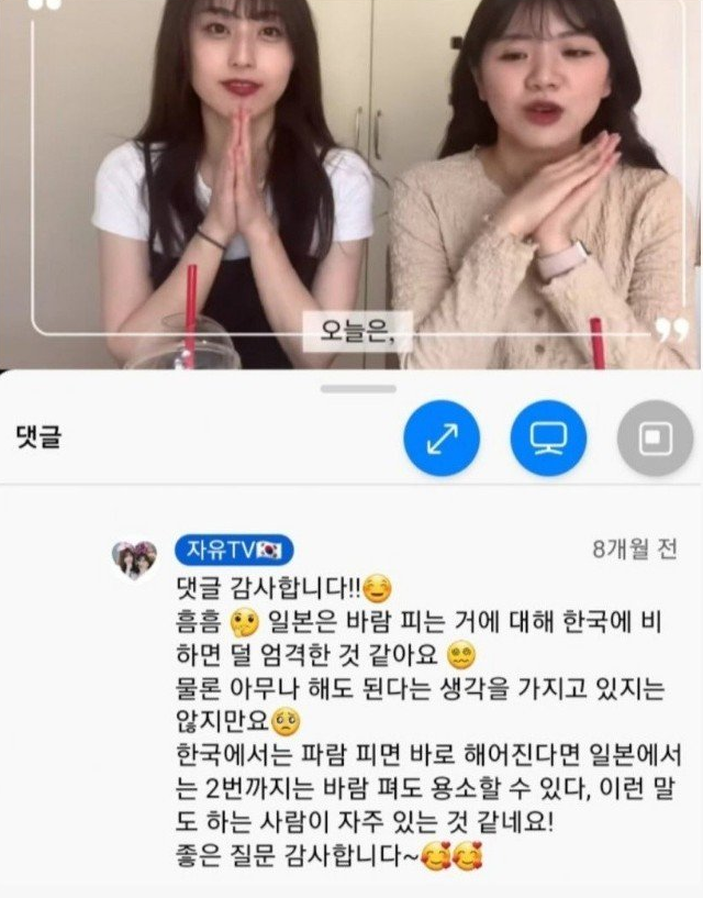 일본 여자들이 생각하는 남자들 유ㅎ문화 2