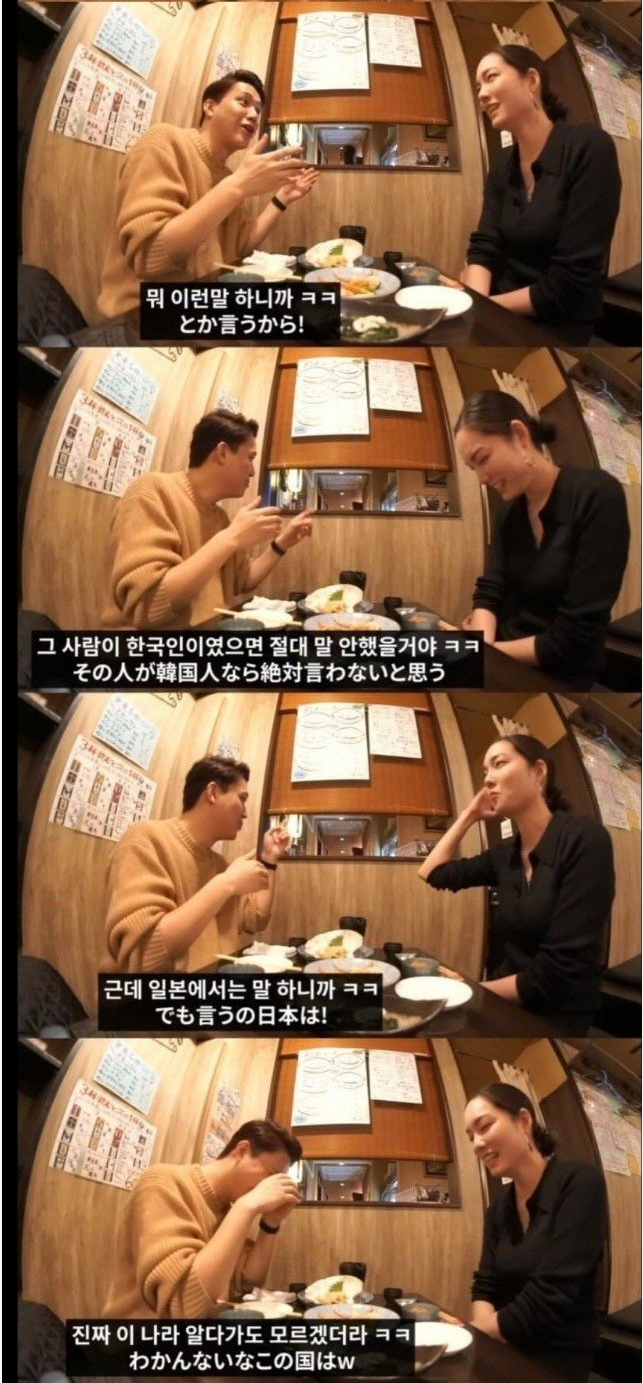 일본 여자들이 생각하는 남자들 유ㅎ문화 11