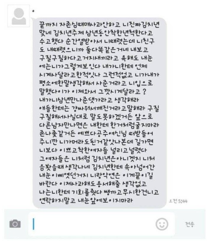 “3주년 선물 기대해” 라고 하던 남자친구가 3주년 선물로 여친한테 준 선물