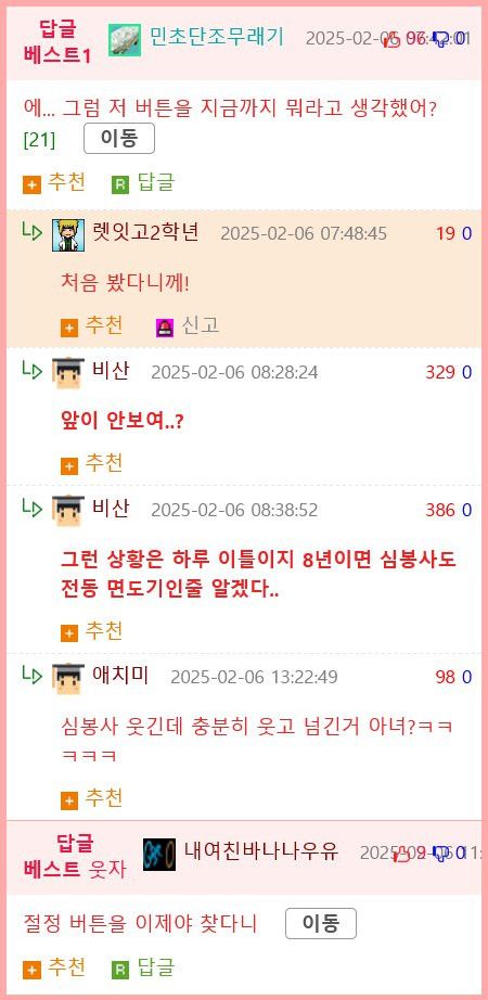 8년쓴 면도기의 충격적인 진실을 알았다 3