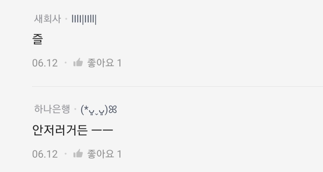 차 뽑아서 여친 데리러 갔더니 울면서 화냄