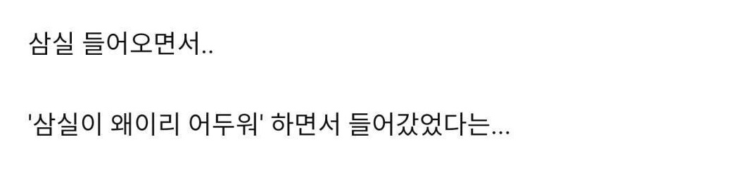 출근했는데 팀장이 '휴가 왔어?' 라네요..