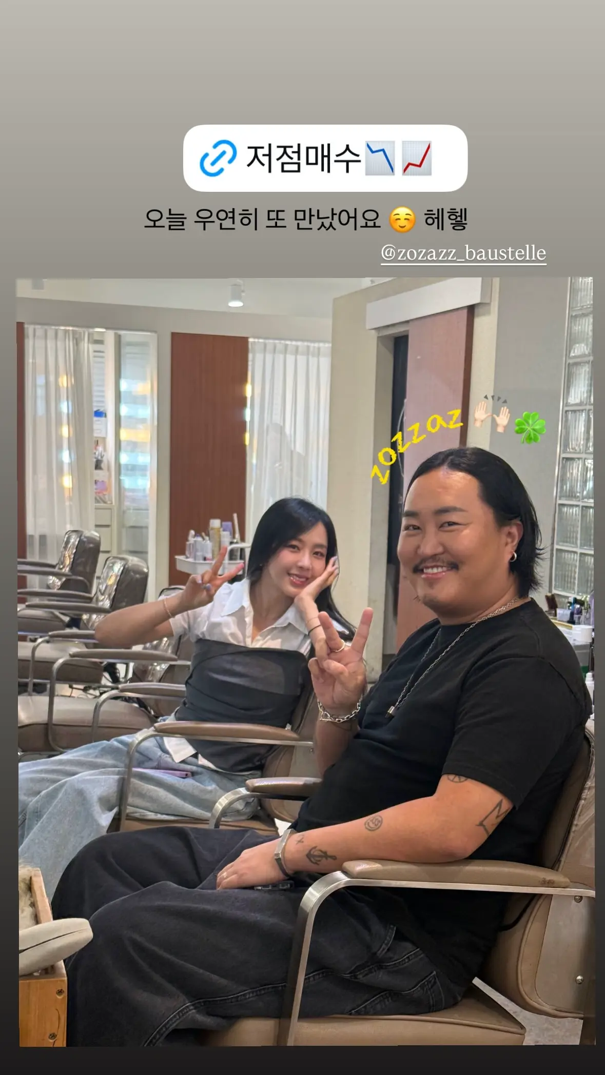 예원 (김예원) stories 오늘 우연히 또 만났어요 헤헿 조째즈 | mbong.kr 엠봉