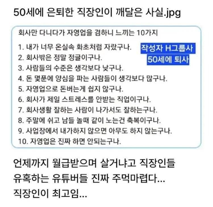1.webp.ren.jpg 50세에 은퇴한 직장인이 깨달은 사실.jpg