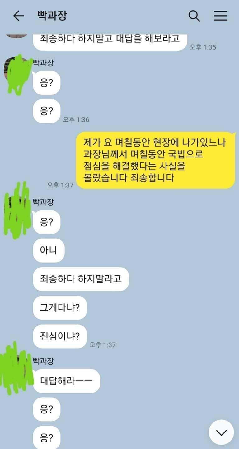 좆소갤 레전드 카톡