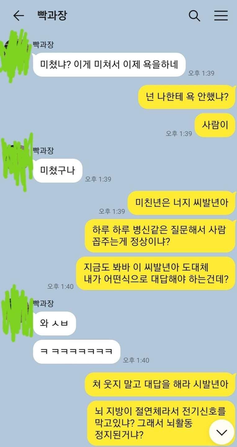 좆소갤 레전드 카톡