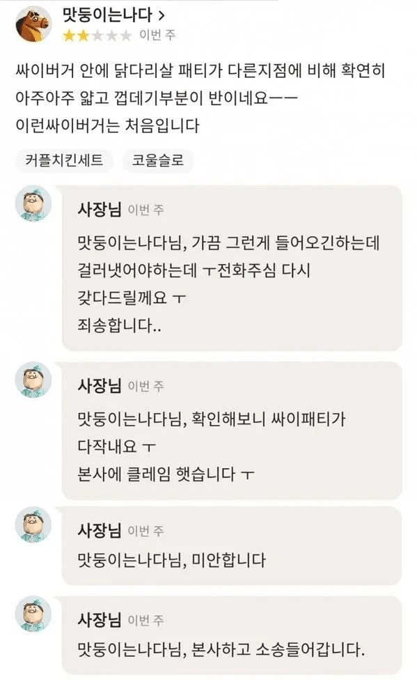 image.png 맘스터치 레전드 ㄷㄷ..jpg 맘스터치 리뷰 전설의 사건 ㄷㄷㄷ..jpg