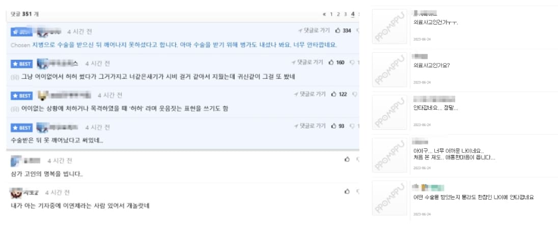 온라인 커뮤니티