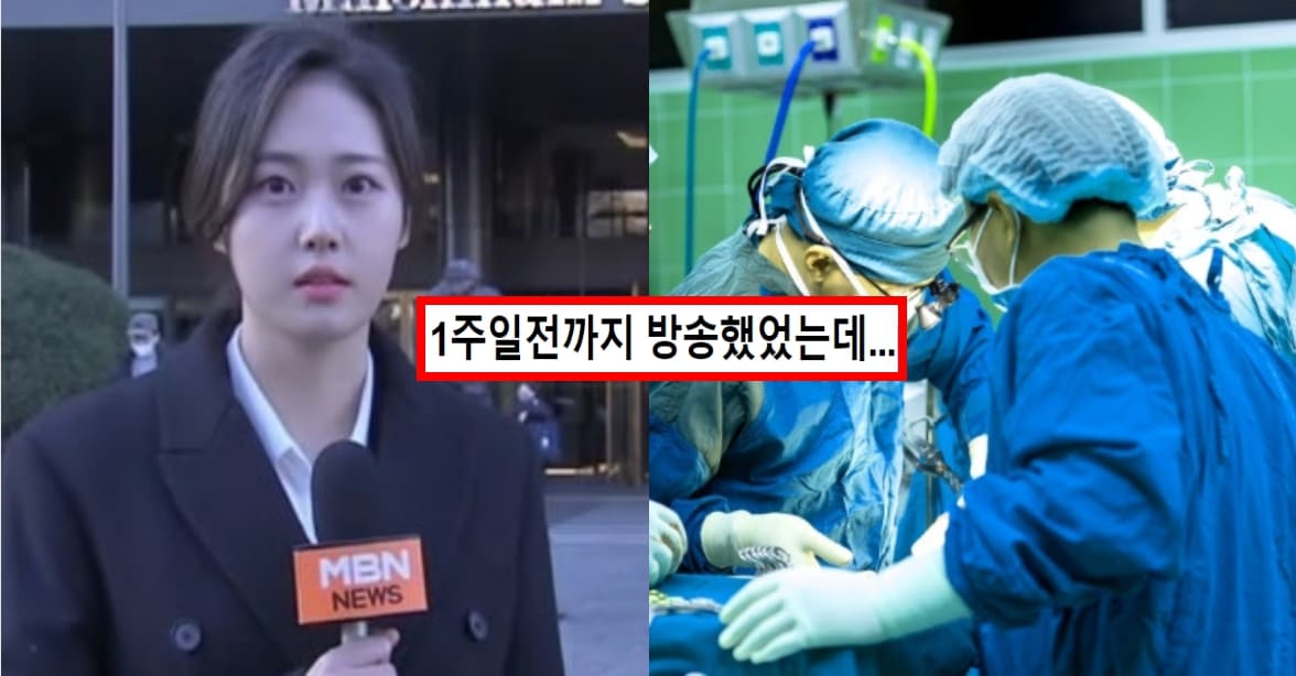 MBN / 게티이미지뱅크