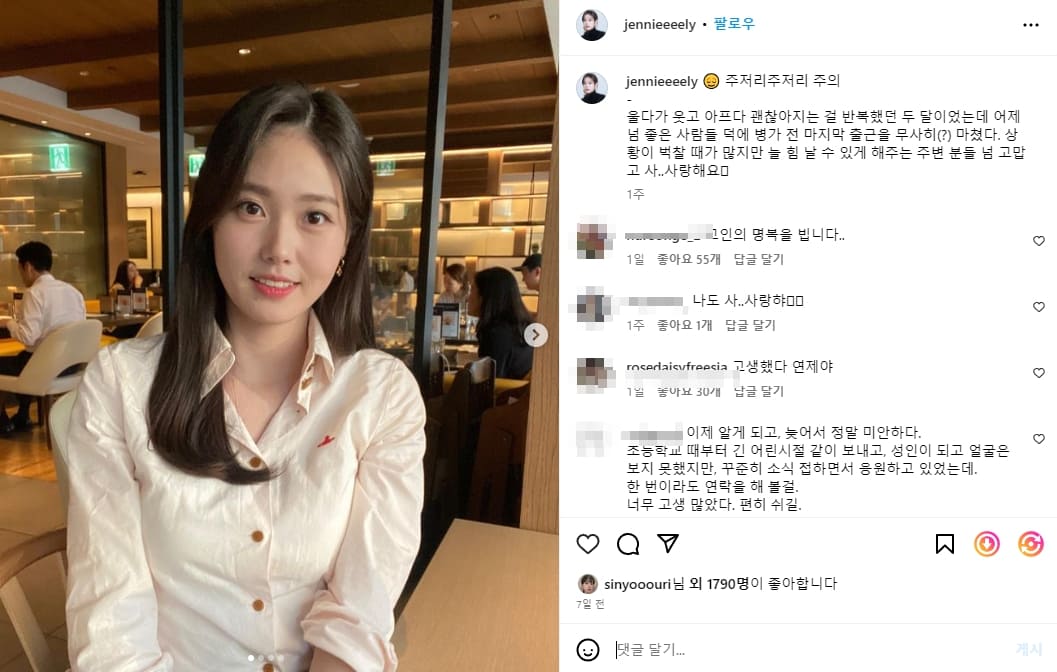 이연제 인스타그램