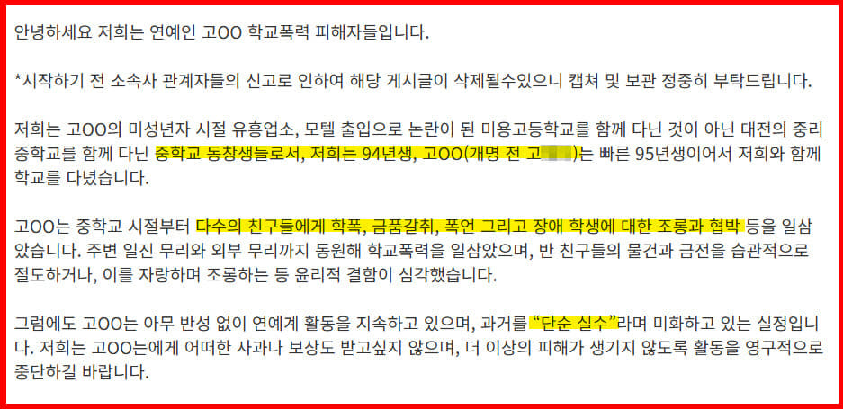 온라인 커뮤니티 캡쳐