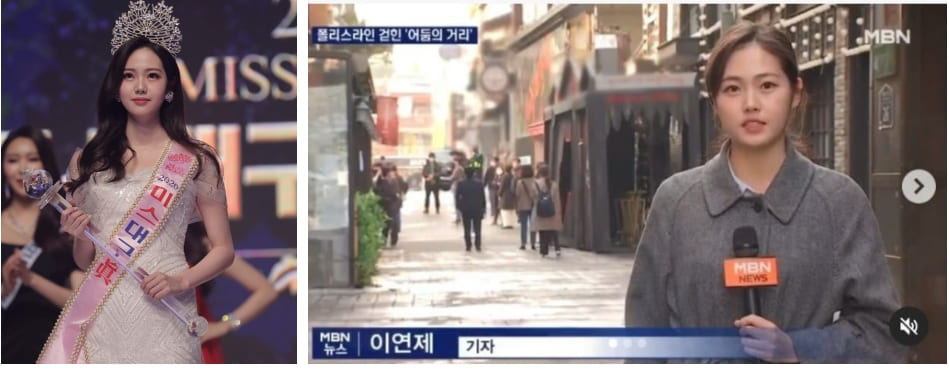 이연제 인스타그램 / MBN