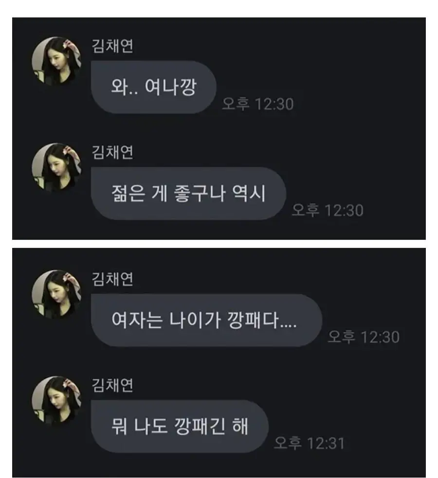 '여나깡' 시전한 트리플에스 김채연 | mbong.kr 엠봉