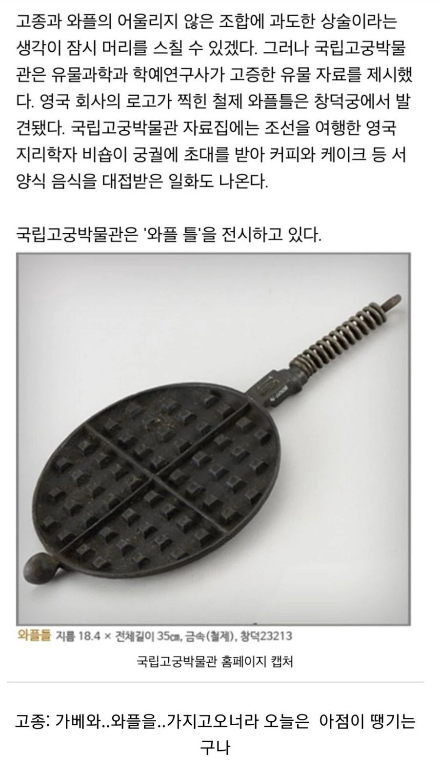 가짜 궁중음식 vs 진짜 궁중음식