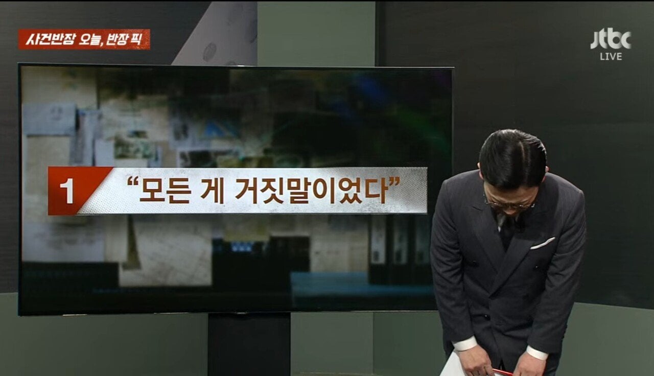 1000004930.jpg 오늘자 사과한 사건반장