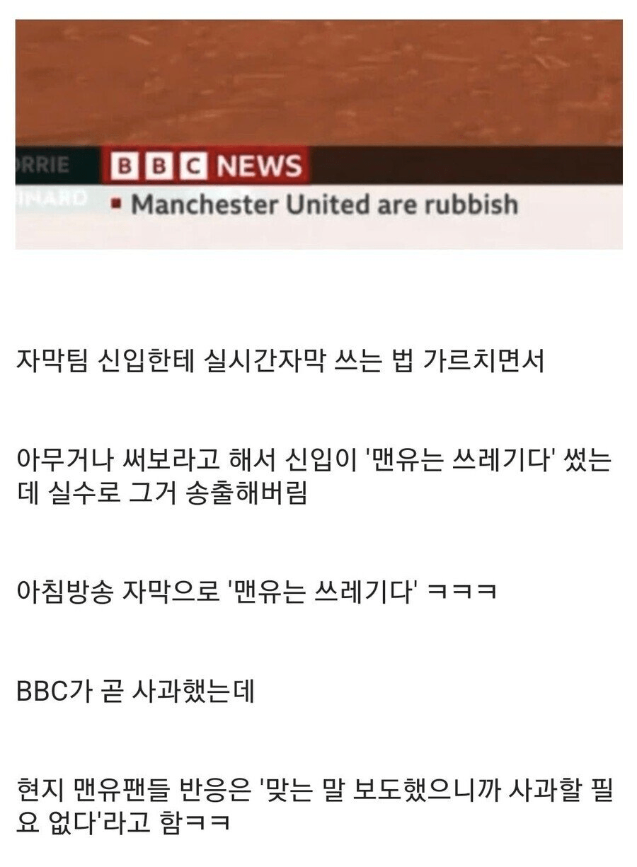 image.png 방송사고 낸 영국 BBC .jpg