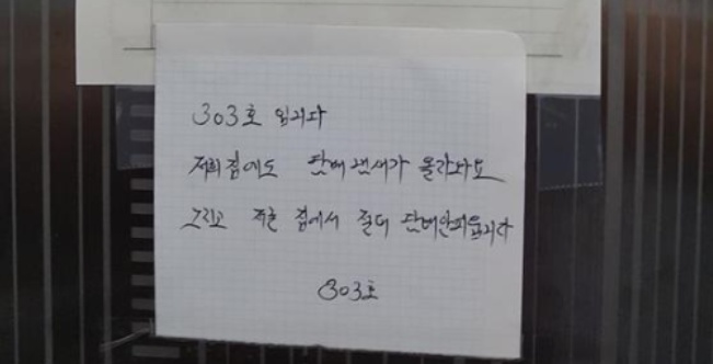 아파트에서 시작된 피의 눈치게임 ㄷㄷ 