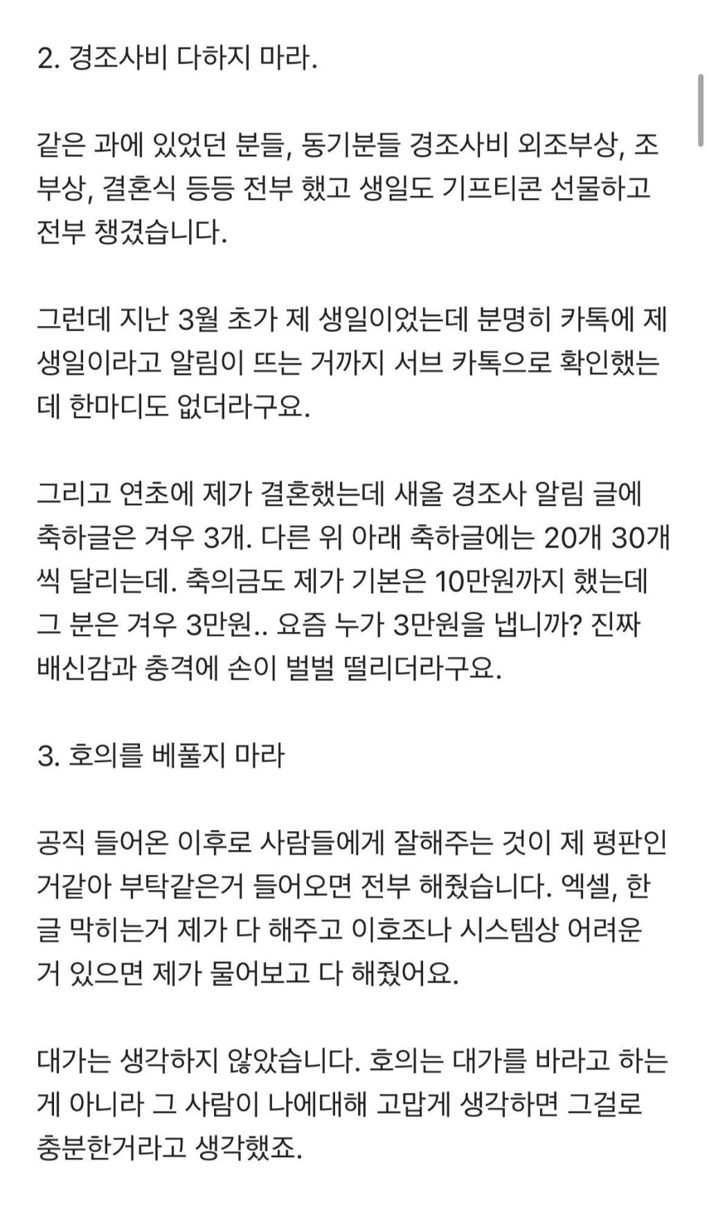 후배에게 조언하는 9급 공무원