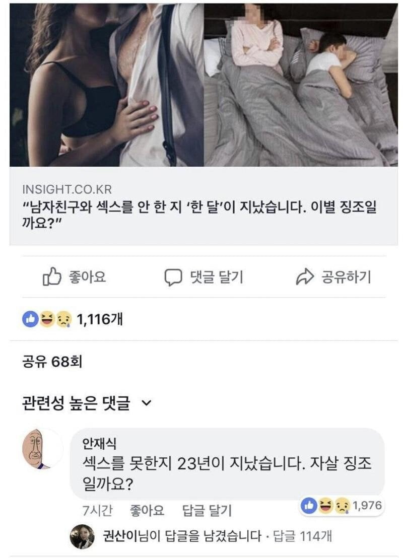 남자들 x스 안 해줘서 헤어질 수 있어?? 4