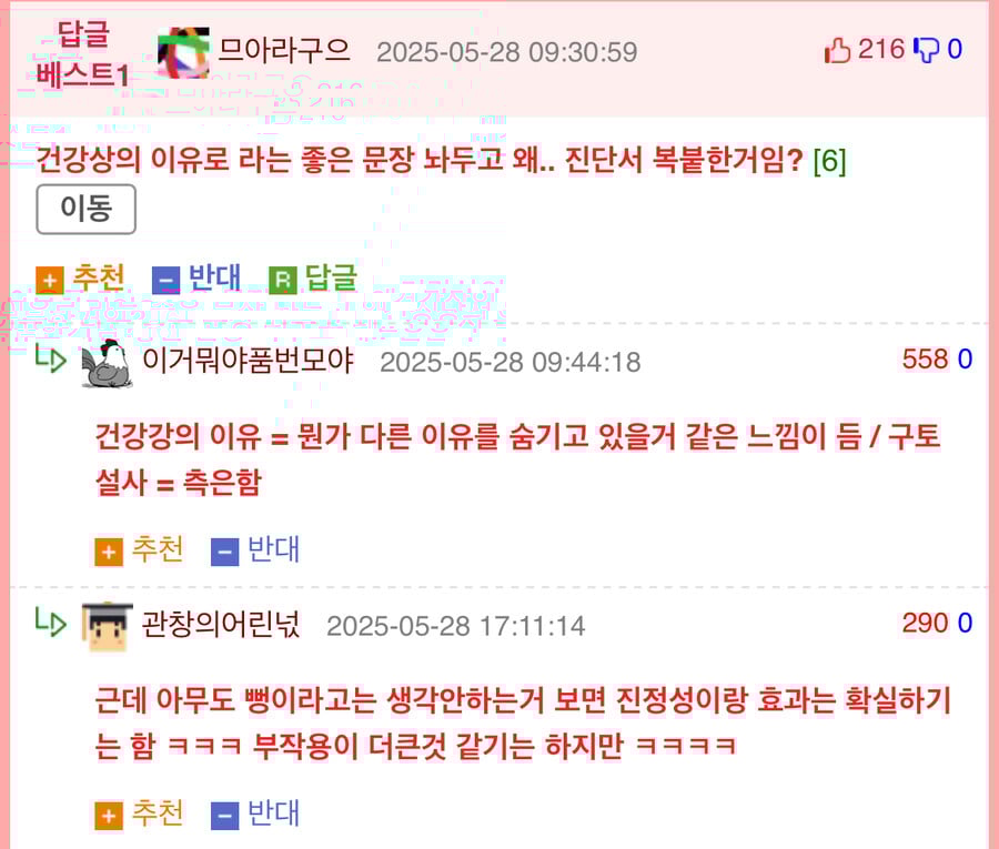 너무 솔직해서 난리난 아이돌 불참 사유