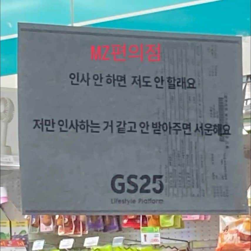 인사 안 하면 저도 안 할래요