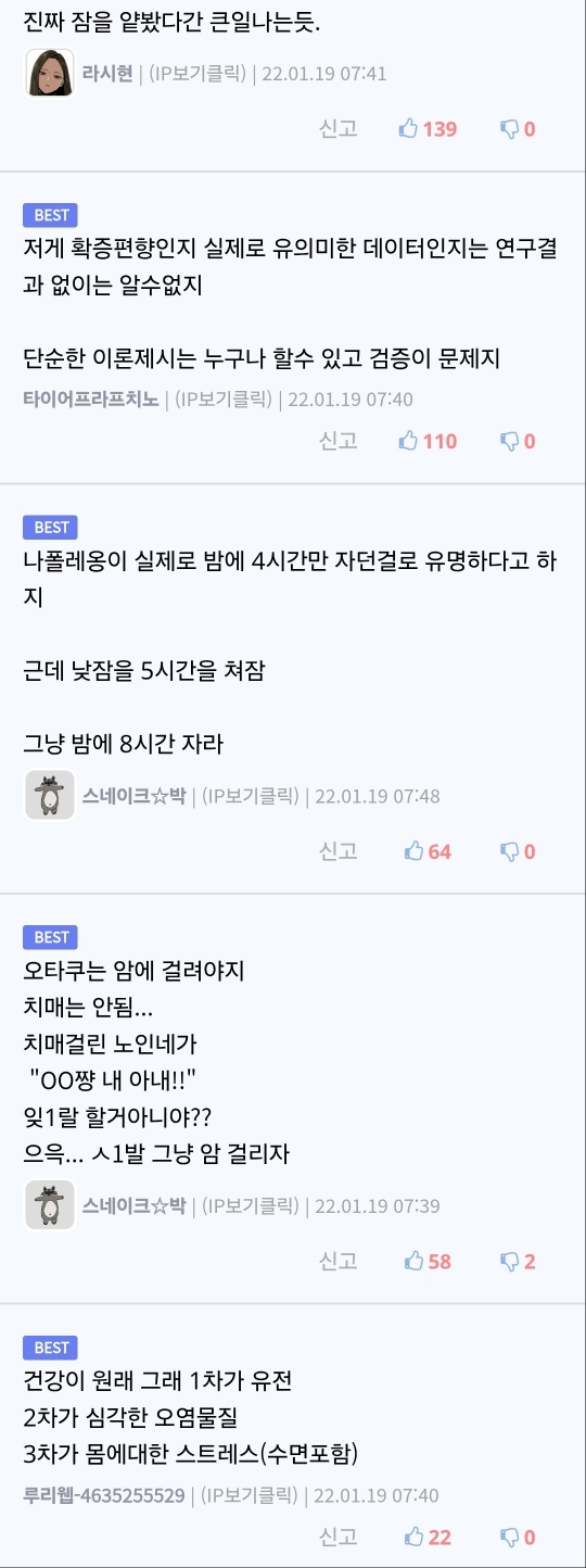 암환자가 느낀 암 걸리는 사람들의 특징 4