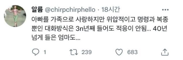 아빠랑 5분 이상 대화하기 싫은 이유