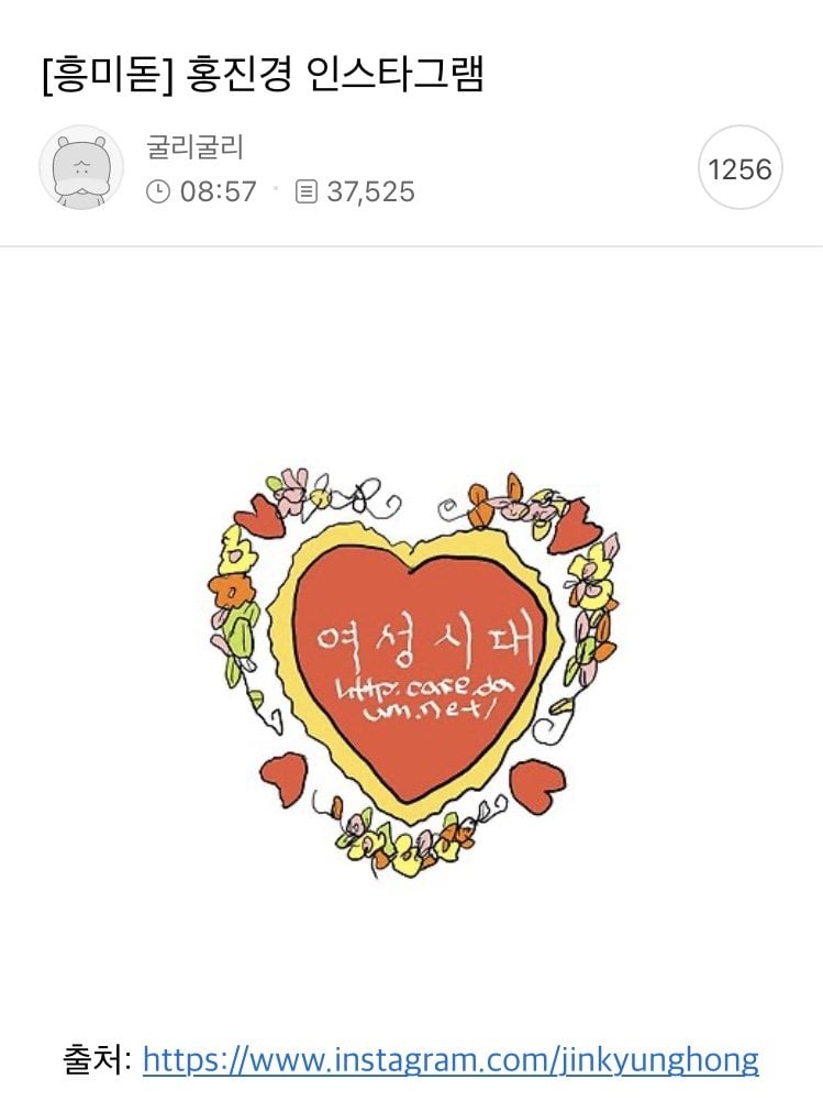 여초에서 댓글 1200개 넘게 달린....홍진경 인스타그램.jpg