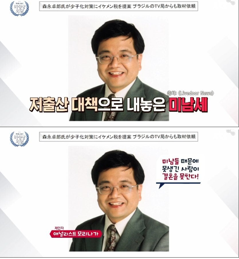 7dc3a1d3f40521351f6bc06b7bbbe837.jpg 잘생긴 사람은 세금 내라!