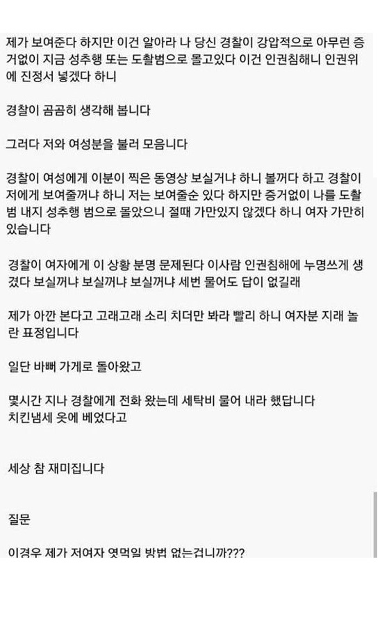 배달원 ㅅ추행 레전드 ㄷㄷㄷ 3