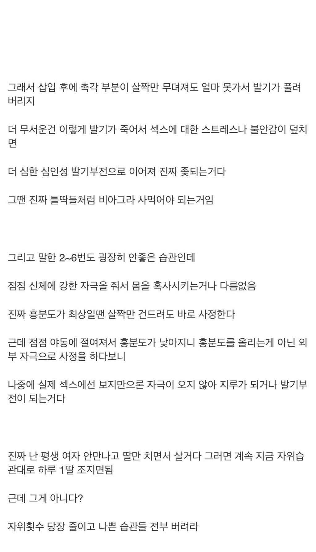 안 좋은 ㅈ위 습관은 발ㄱ부전을 불러온다 4