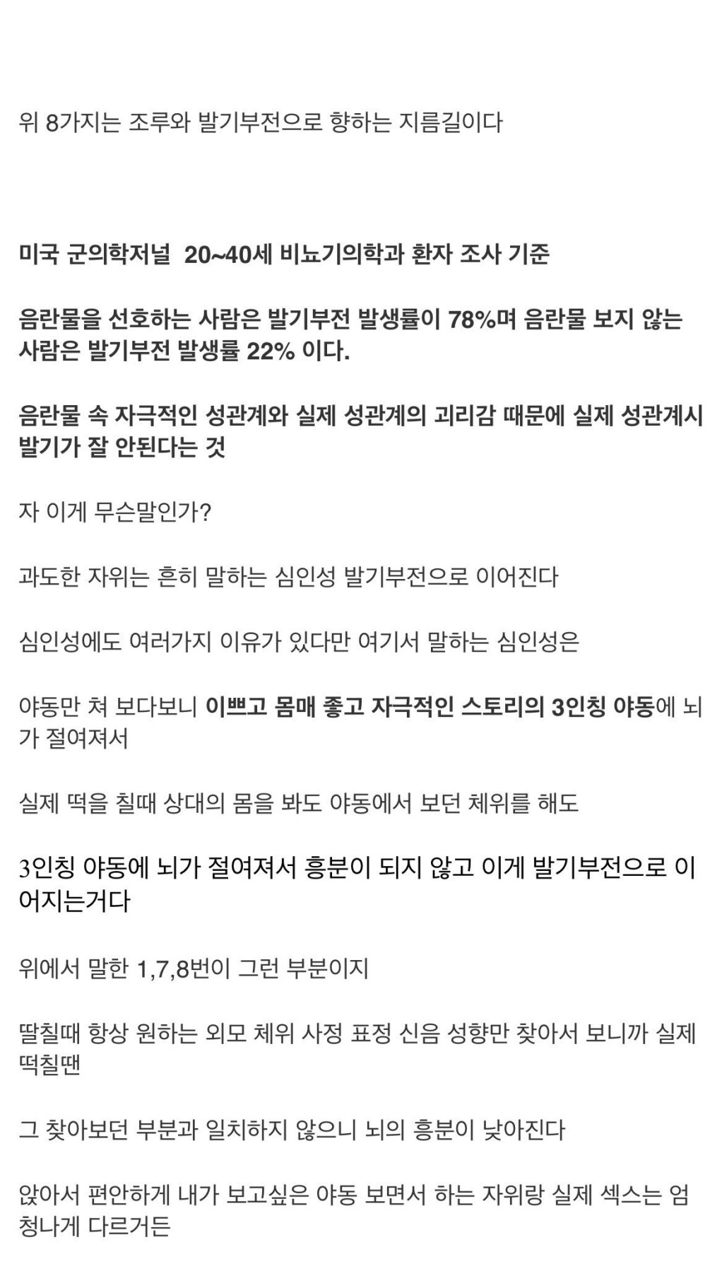 안 좋은 ㅈ위 습관은 발ㄱ부전을 불러온다 3