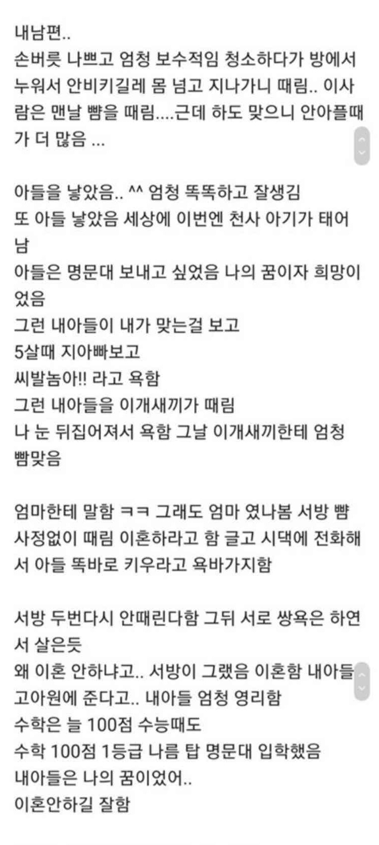 폐암 말기 판정 받았는데 행복합니다 5