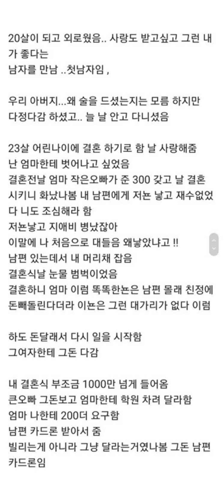 폐암 말기 판정 받았는데 행복합니다 4