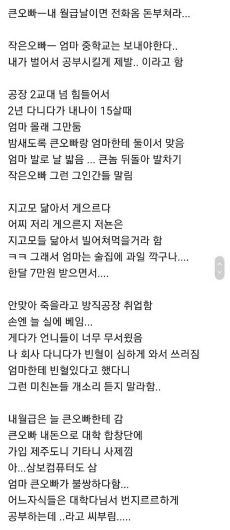 폐암 말기 판정 받았는데 행복합니다 2