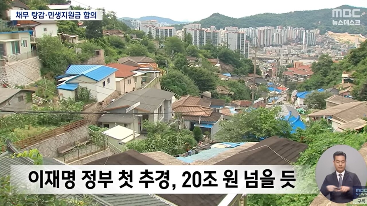 사진=MBC뉴스