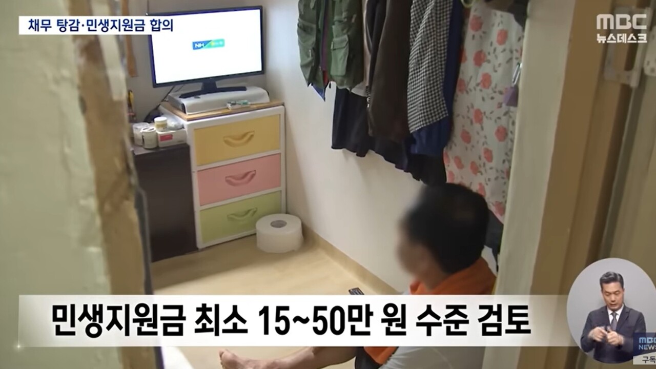사진=MBC뉴스