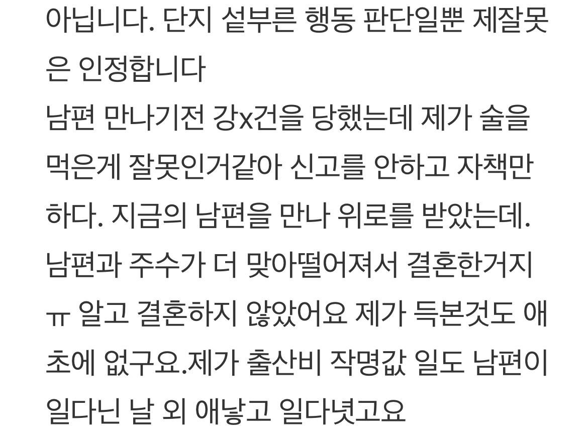 친자 불일치 나온 후로 남편이 일을 안해요 .. 2