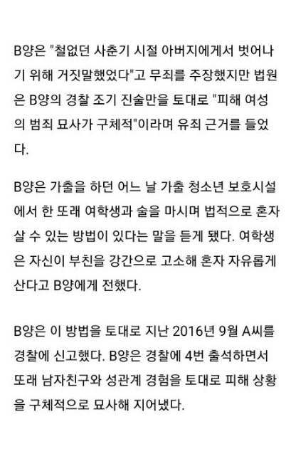 딸내미 잘 키워서 교도소 체험한 아빠 2