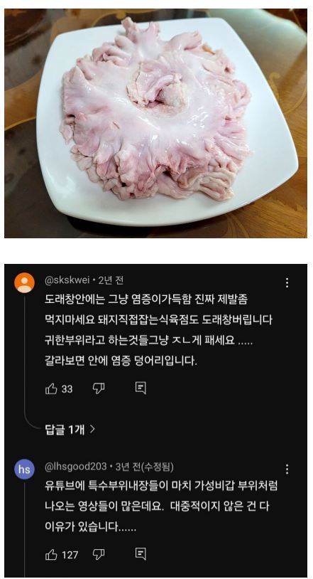 정육업 하는 사람들도 돈 주고 버린다는 부위 3