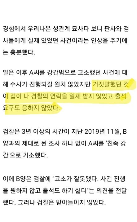 딸내미 잘 키워서 교도소 체험한 아빠 3