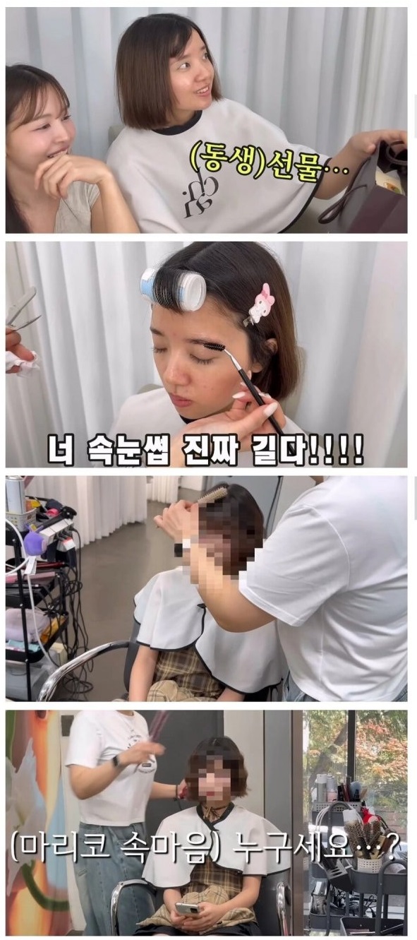 청담동 연예인 메이크업의 위엄.. 4